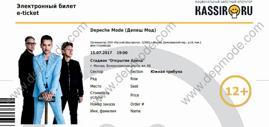 Depeche Mode ★ www.depmode.com